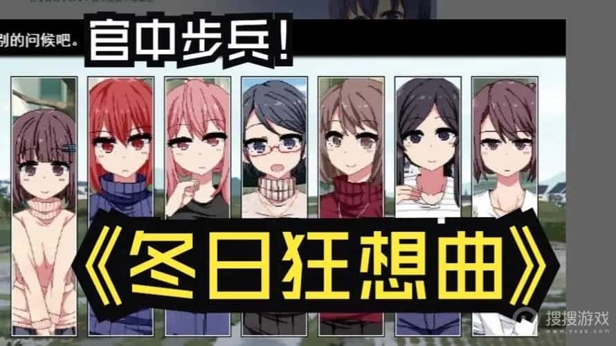 冬日狂想曲封面